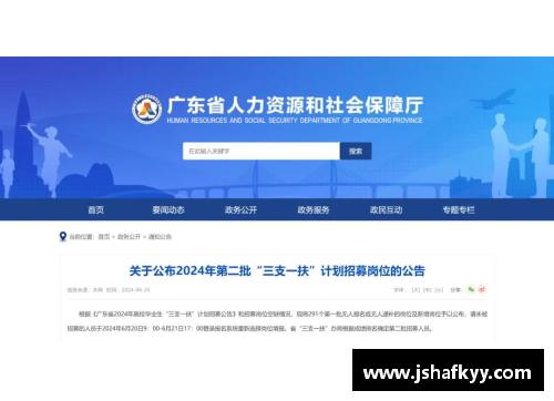yy易游体育招生季热潮：广东999高校与四川985高校的绝佳机会 - 副本